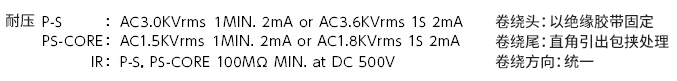 开关式AC/DC转换器的变压器设计要求