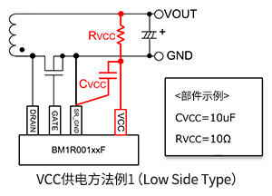 VCC供电方法例1