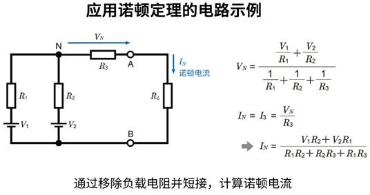 使用诺顿定理的电路示例