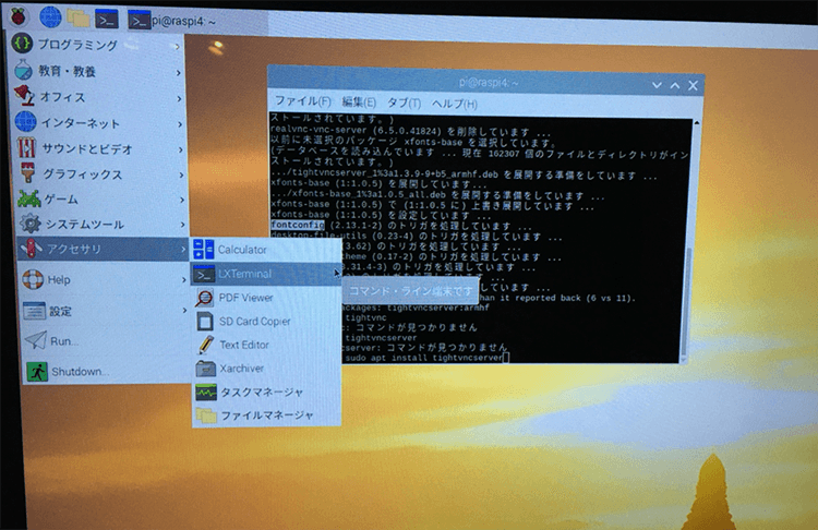  [启动LXTerminal]