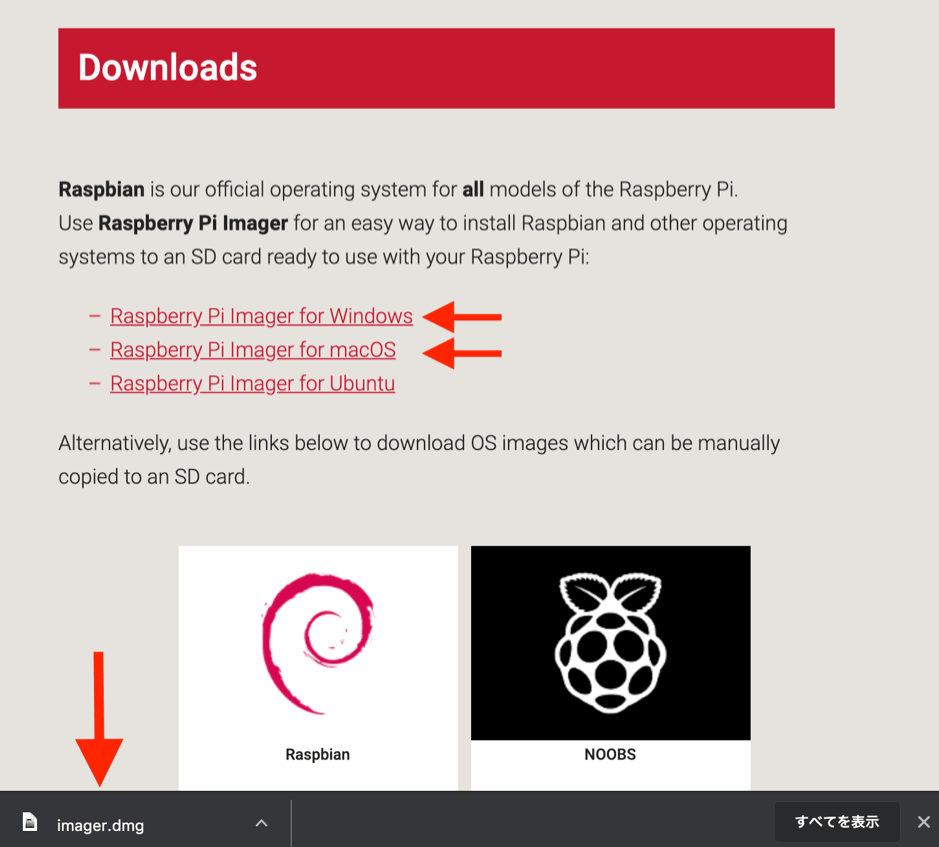 basic-of-raspberrypi_01_07