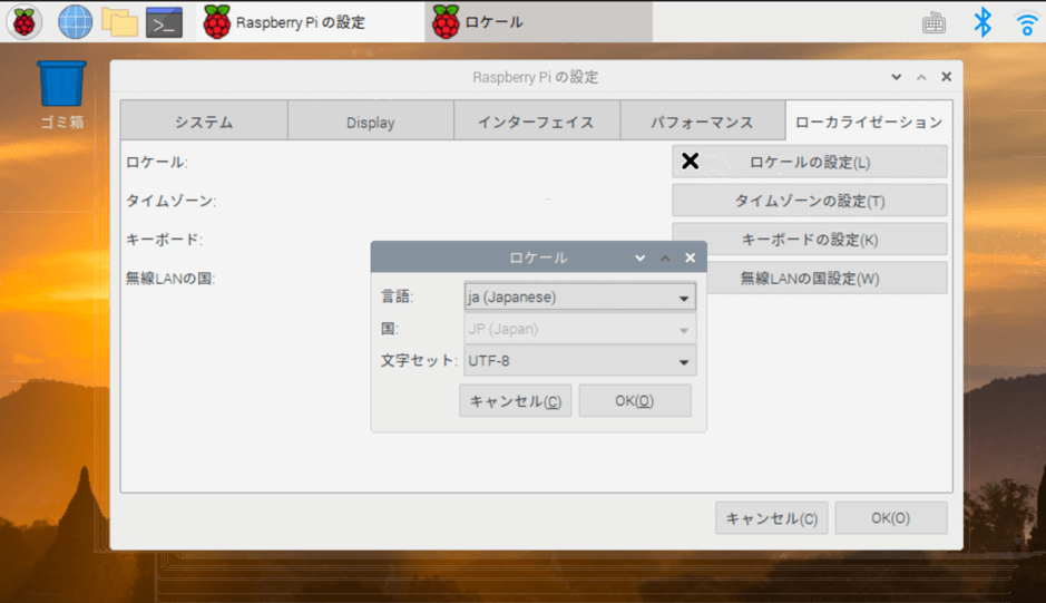 basic-of-raspberrypi_01_16